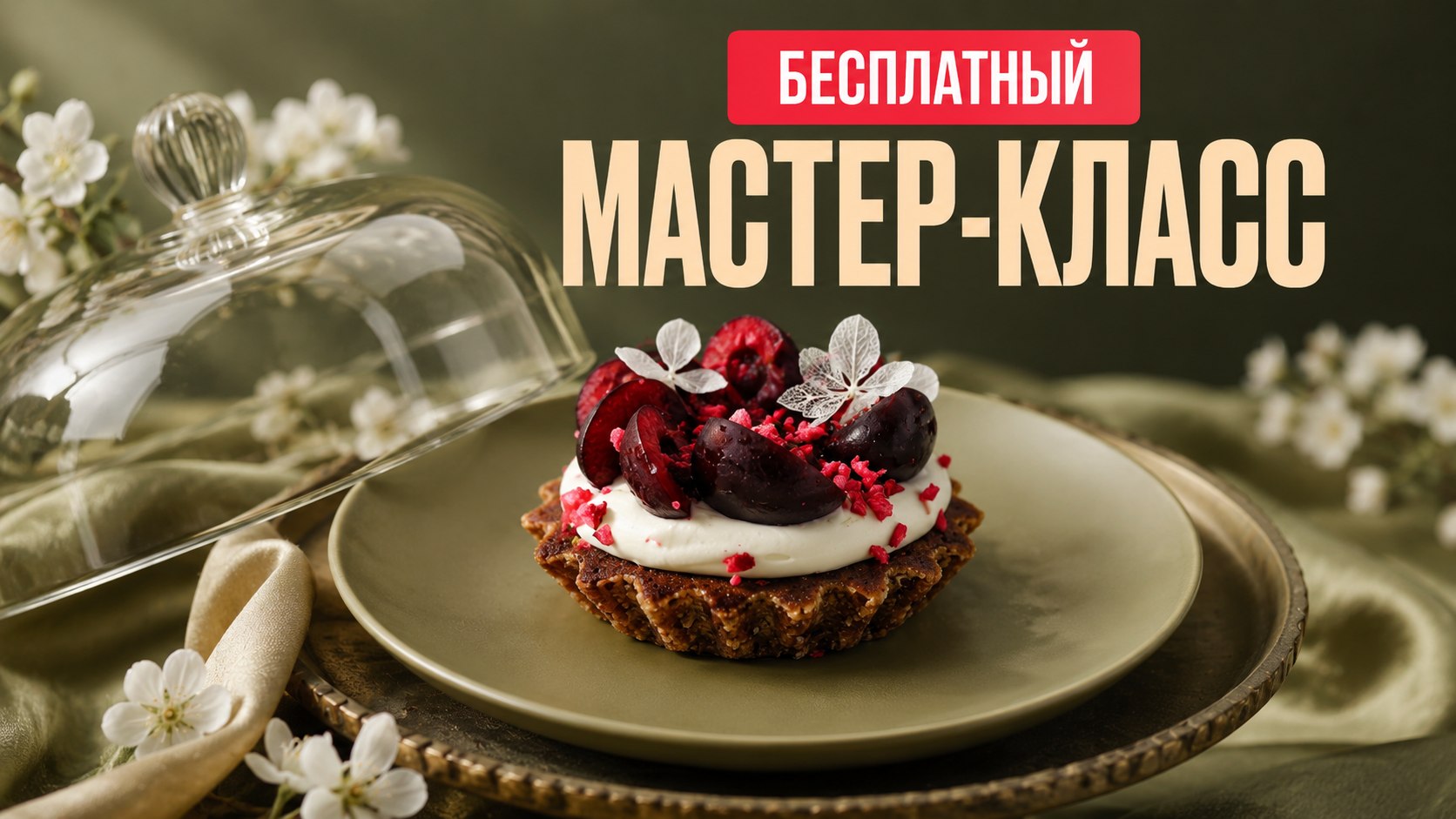 После такого десерта вас не забудут 💬