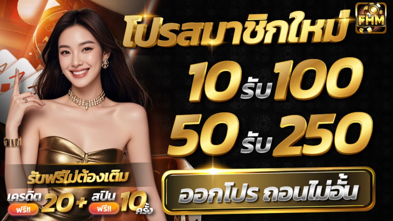FHM99 สล็อต