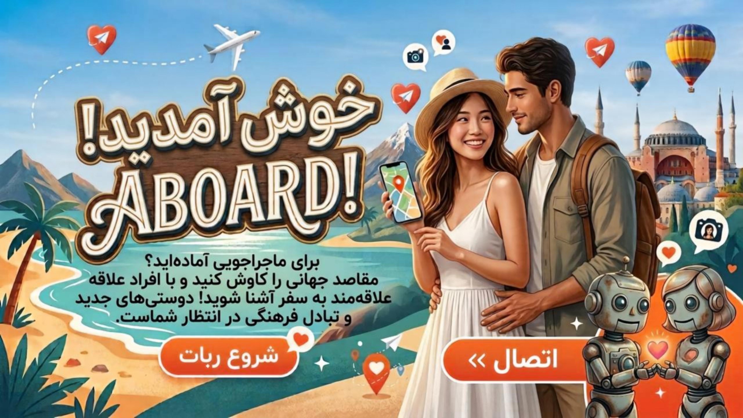 راهنمای جامع سفر و گردشگری در ایران