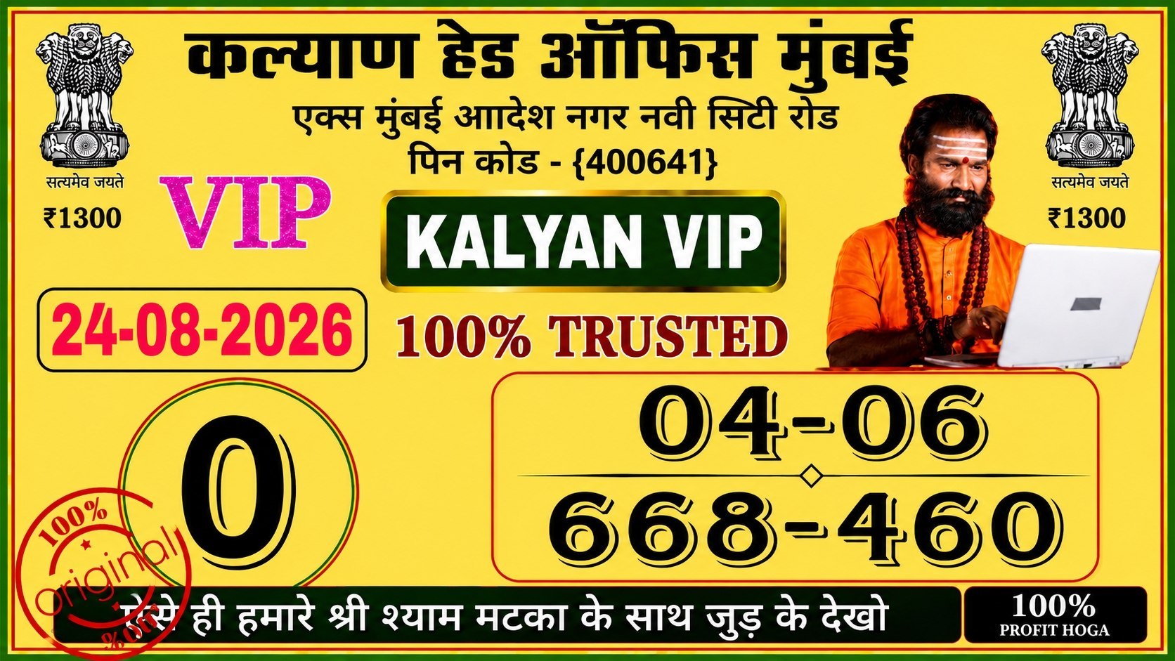 👑 कल्याण मटका 👑