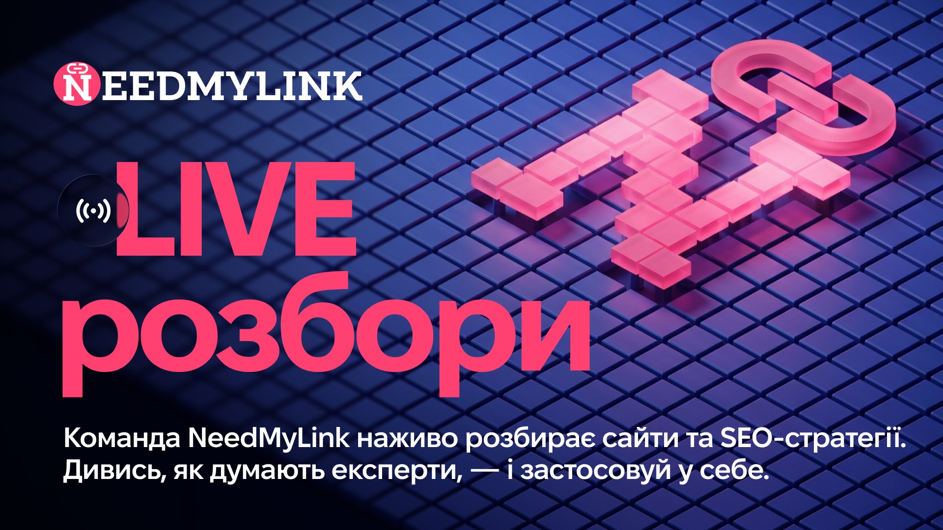 Need for SEO by NeedmyLink | SEO & Link Building
