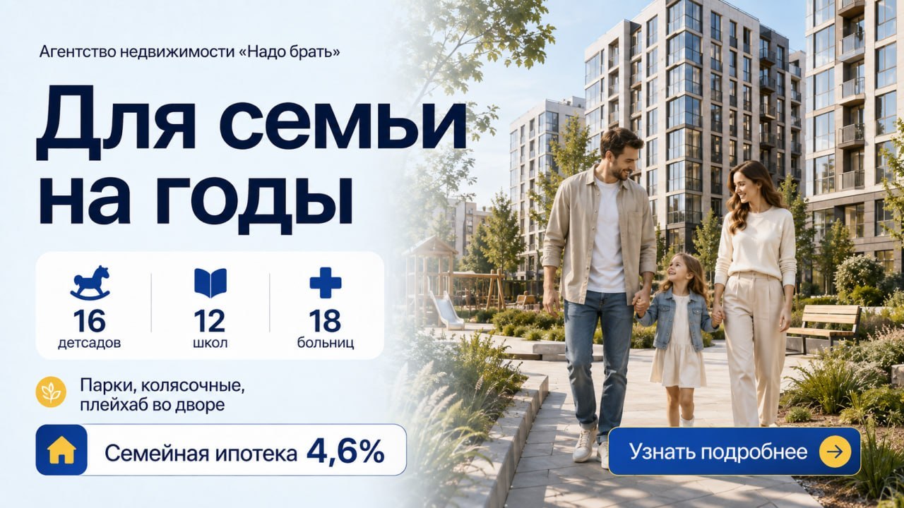 Надо брать 🏠