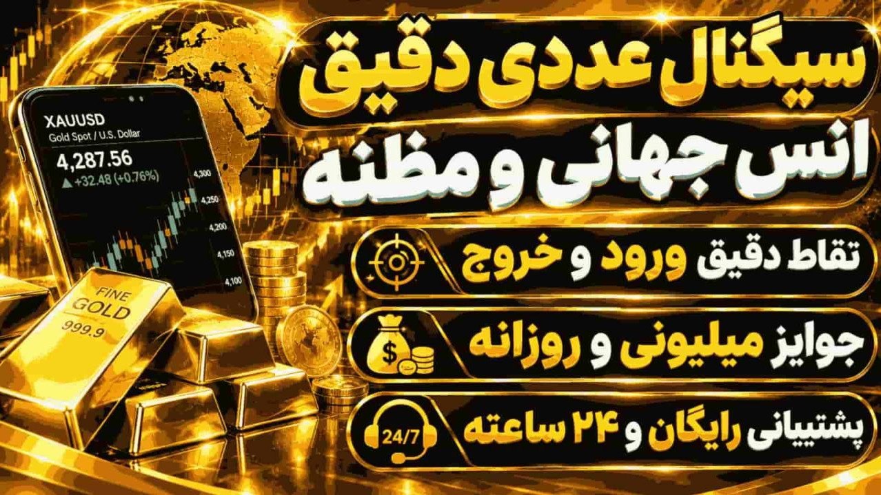 🥇آکادمی پارس گلد🥇