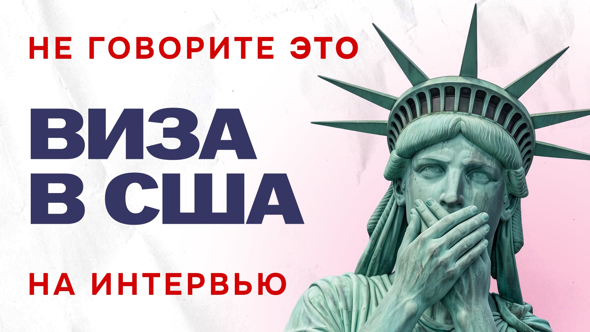 🌎Визы/Шенген-США,UK,Япония |ВНЖ Испании| Карты АТЭС