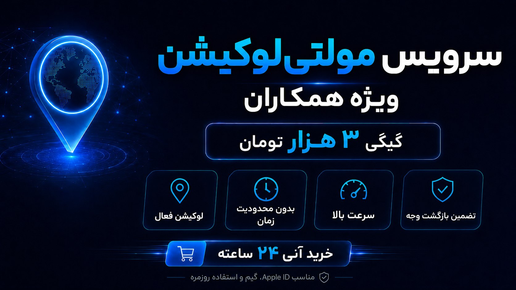 فروش کانفیگ و فیلترشکن همکاری
