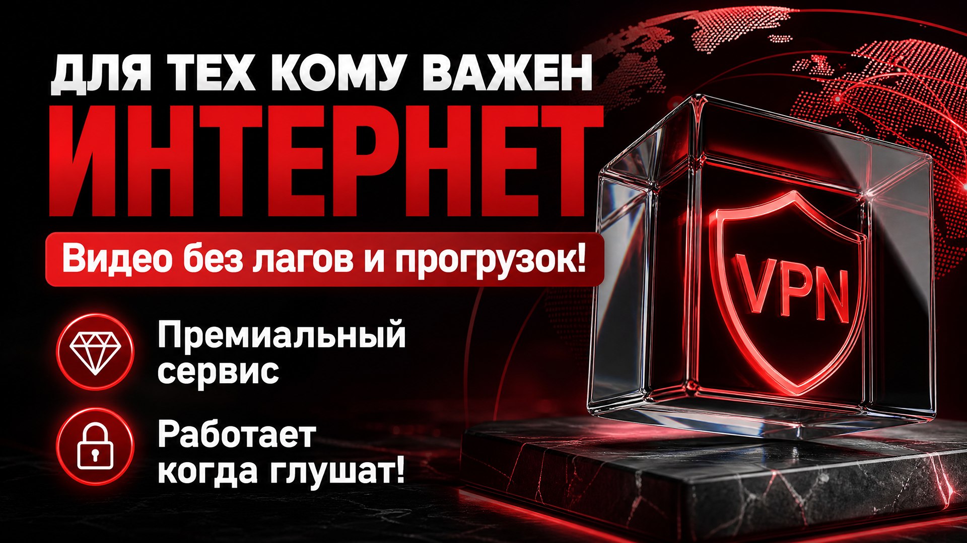 АЛИСА ВПН VPN 🛜