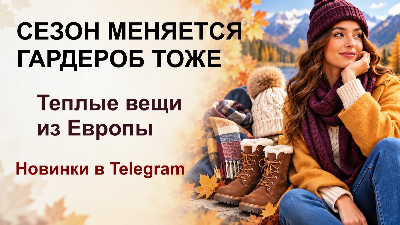 Секонд хенд & Винтаж одежда