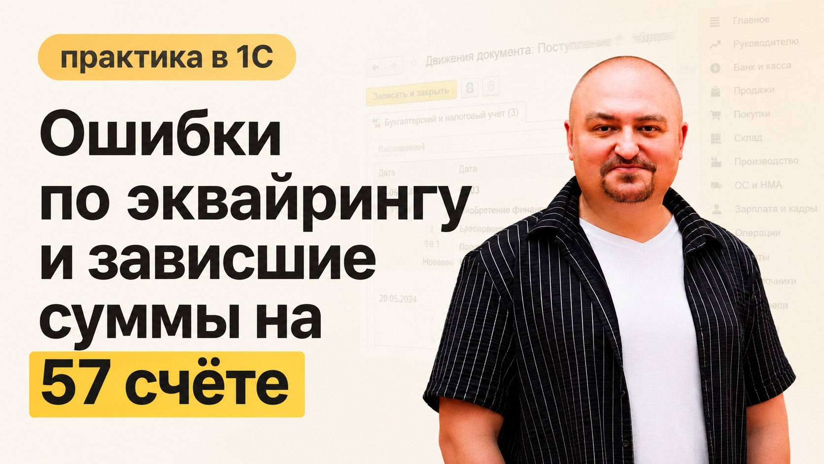 Бесплатно для бухгалтеров
