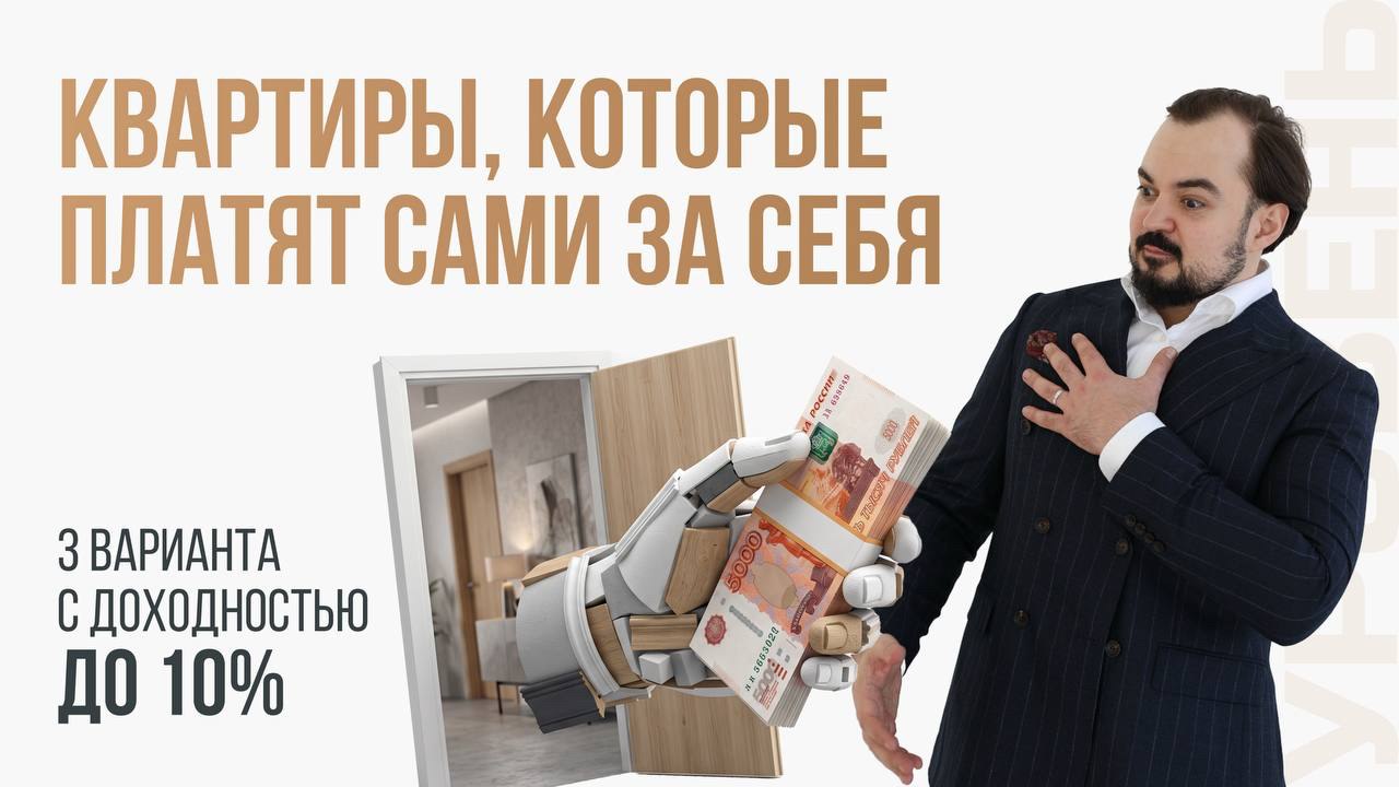 Кирилл Закарлюк | Новостройки СПб | УРОВЕНЬ