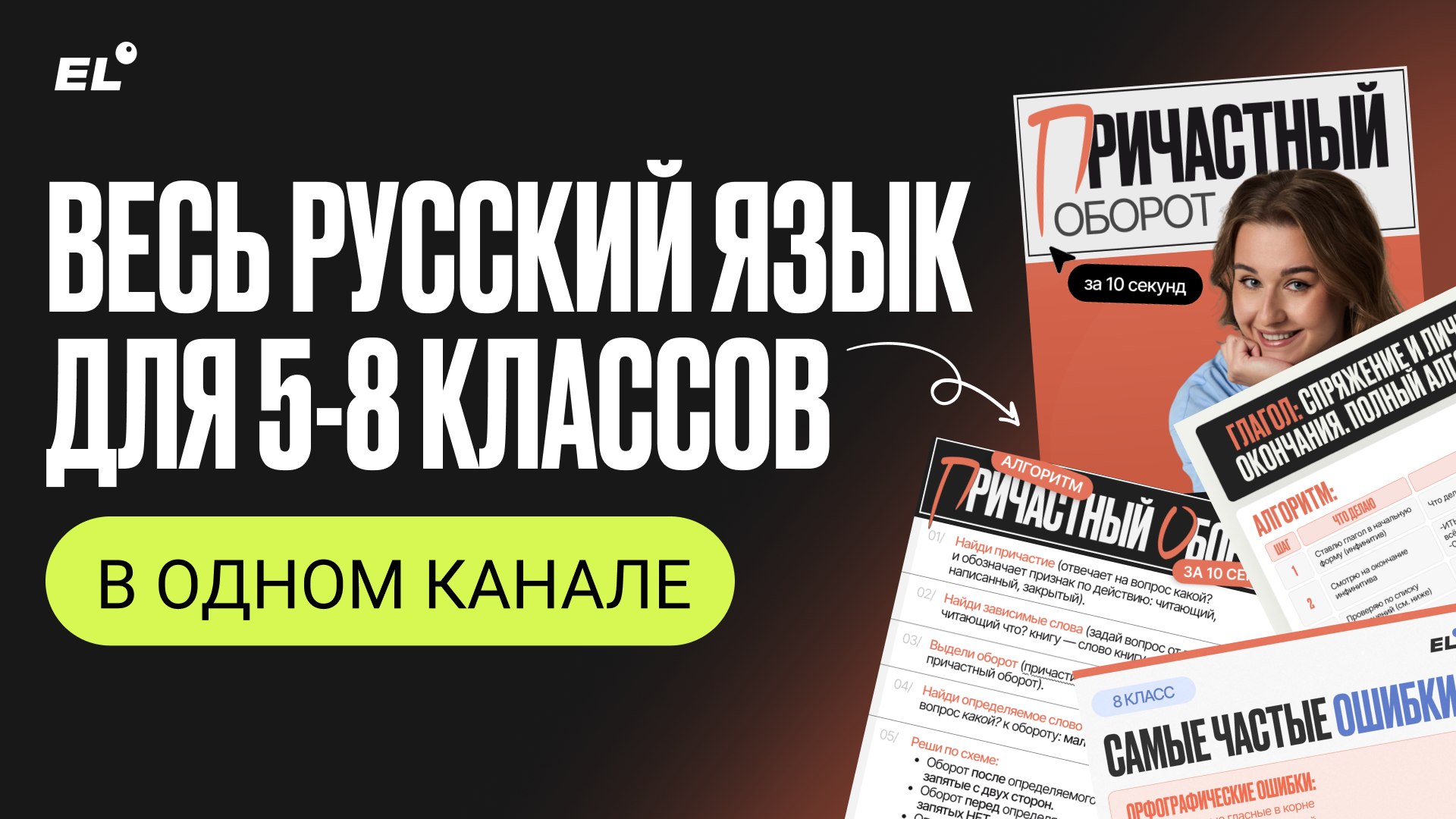 Катерина Валерьевна | Русский язык | ЕГЭLAND