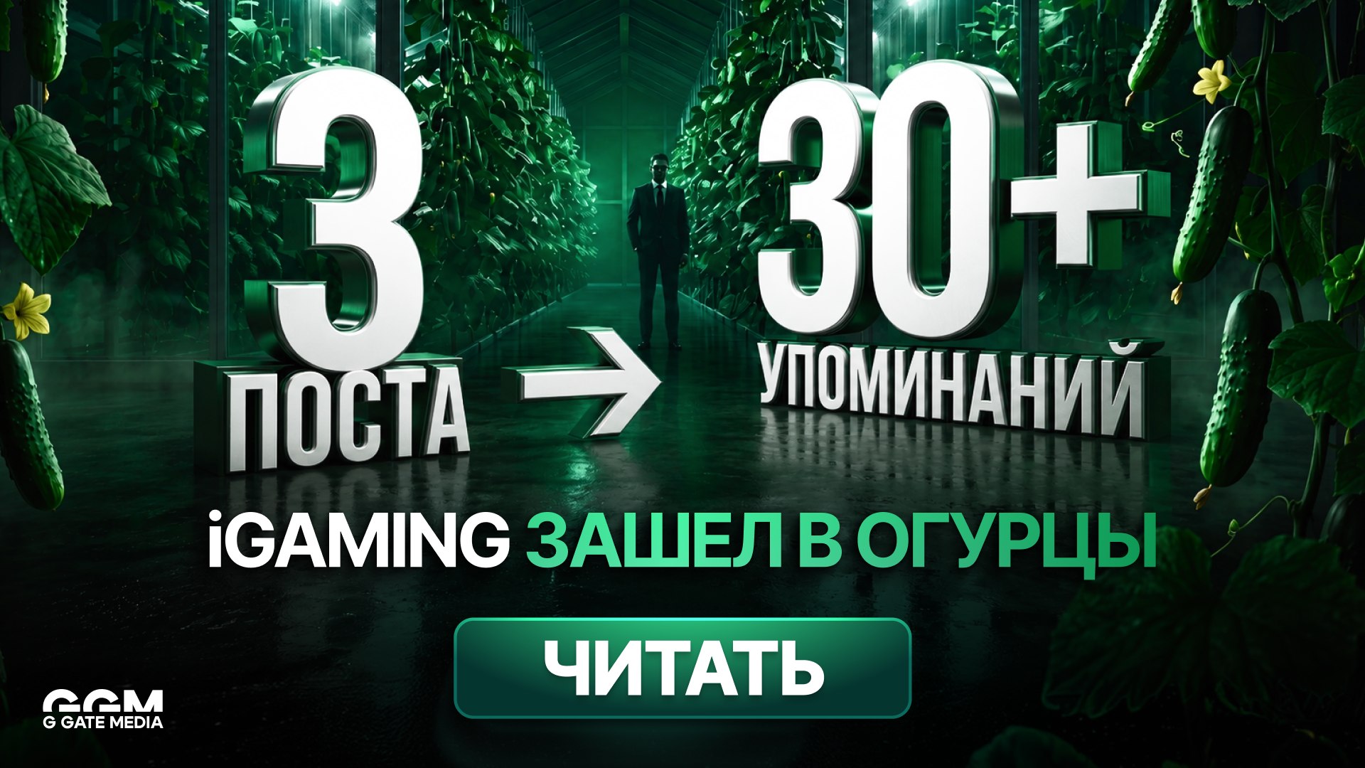 GGM | iGaming People
