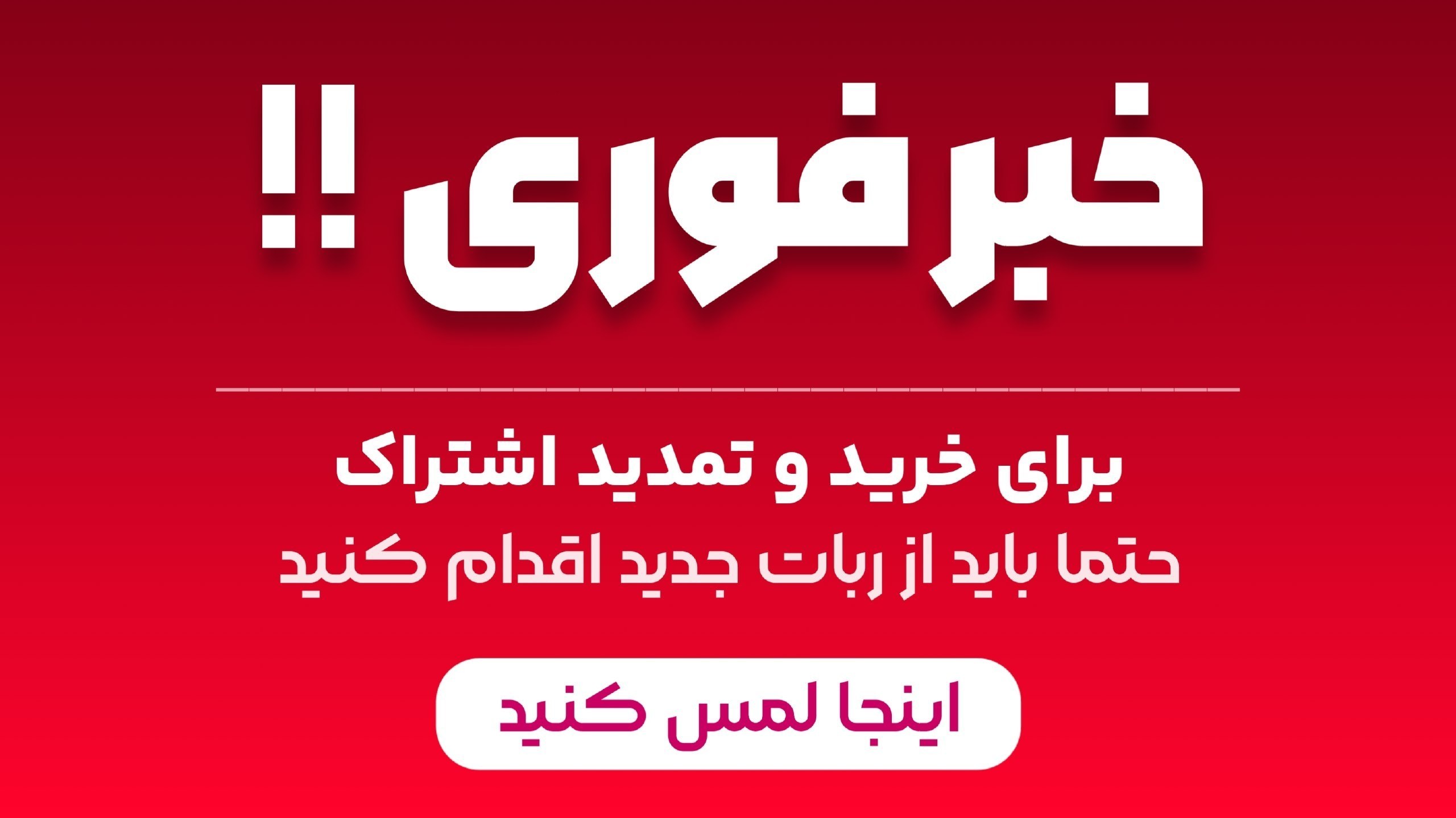 فروشگاه | Tygo VPN