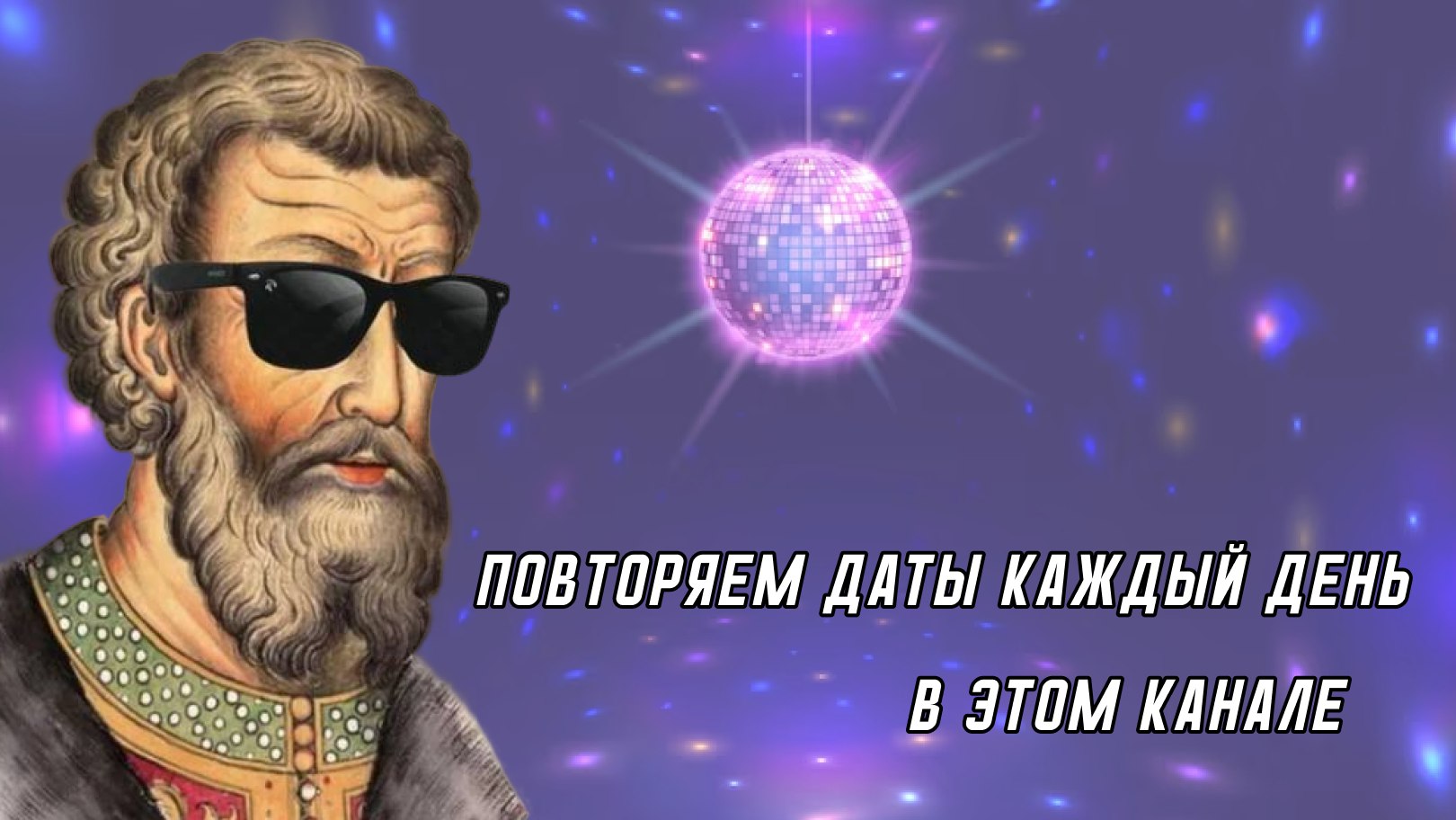 Алёнины истории. ЕГЭ история Школково
