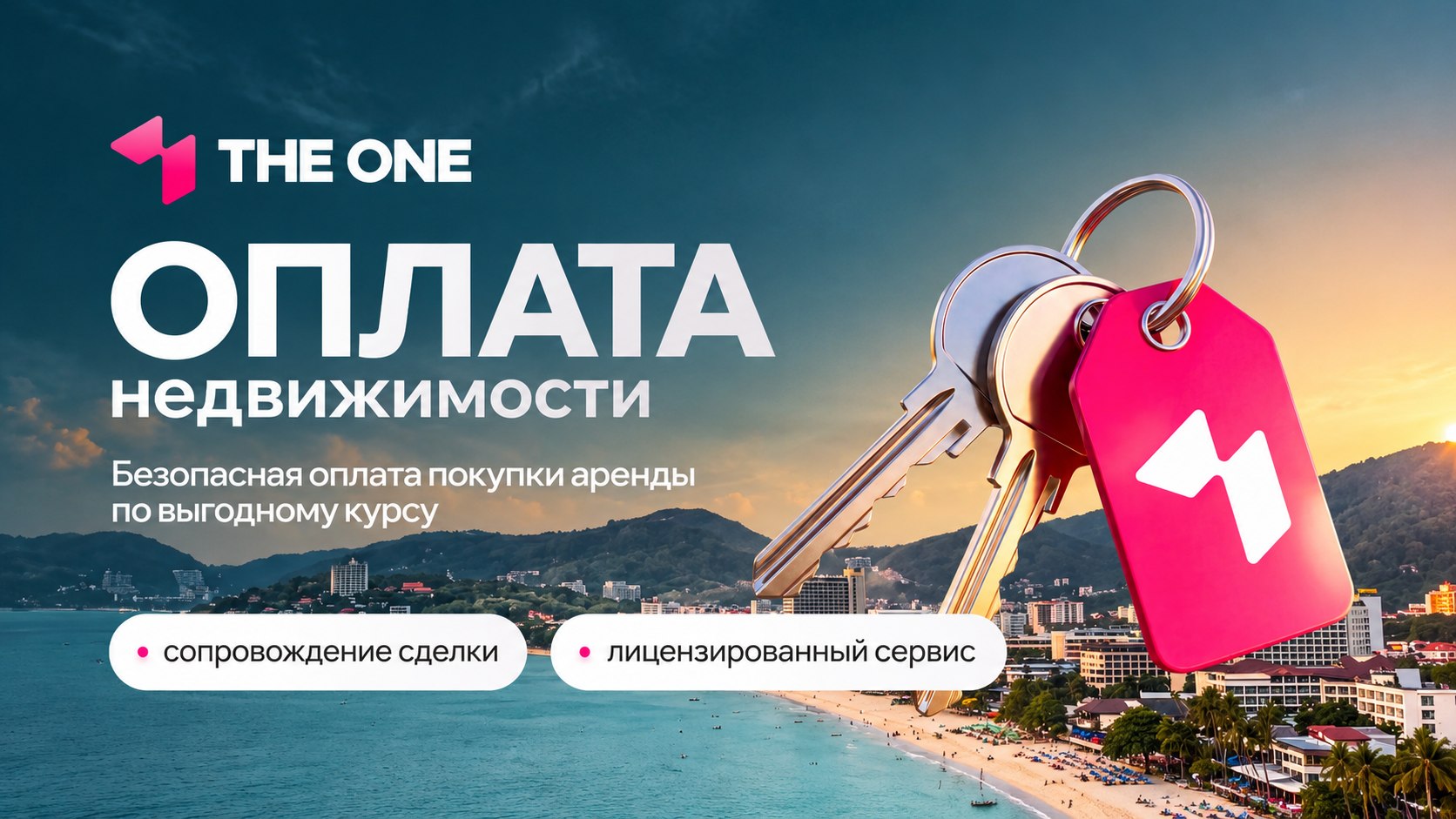 The One Exchange