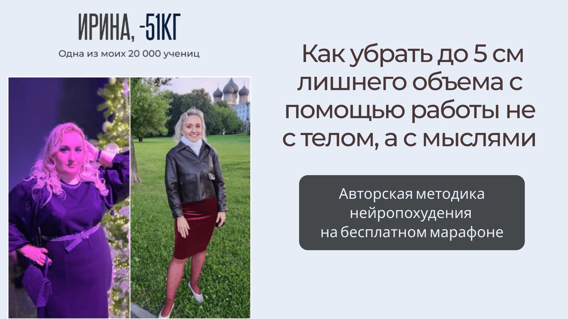 Бесплатный марафон