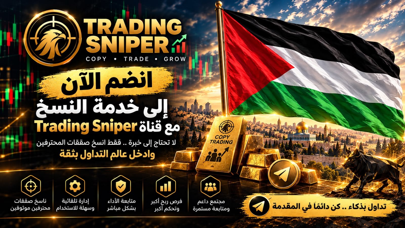 Trading Sniper