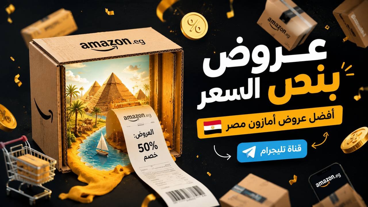 عروض بنص السعر