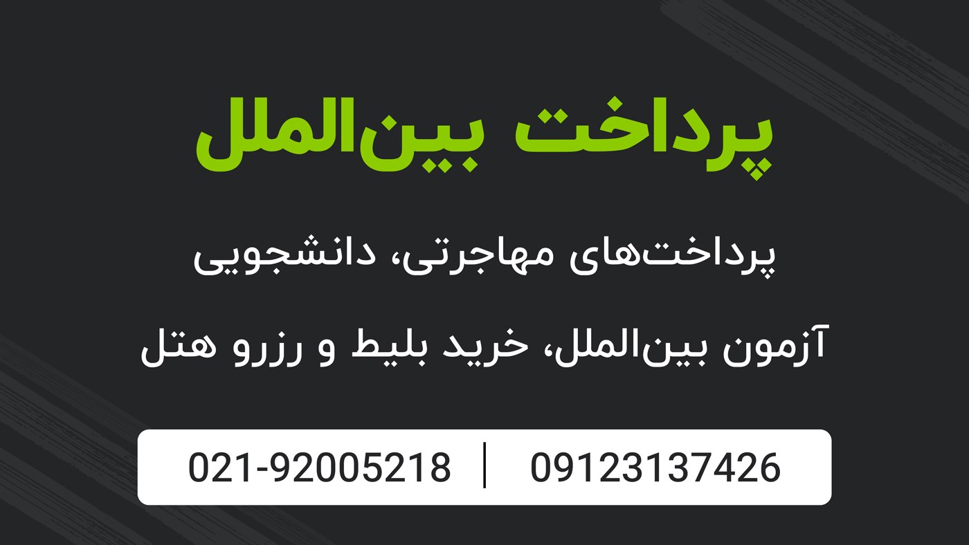 Azimpay | عظیمپِی