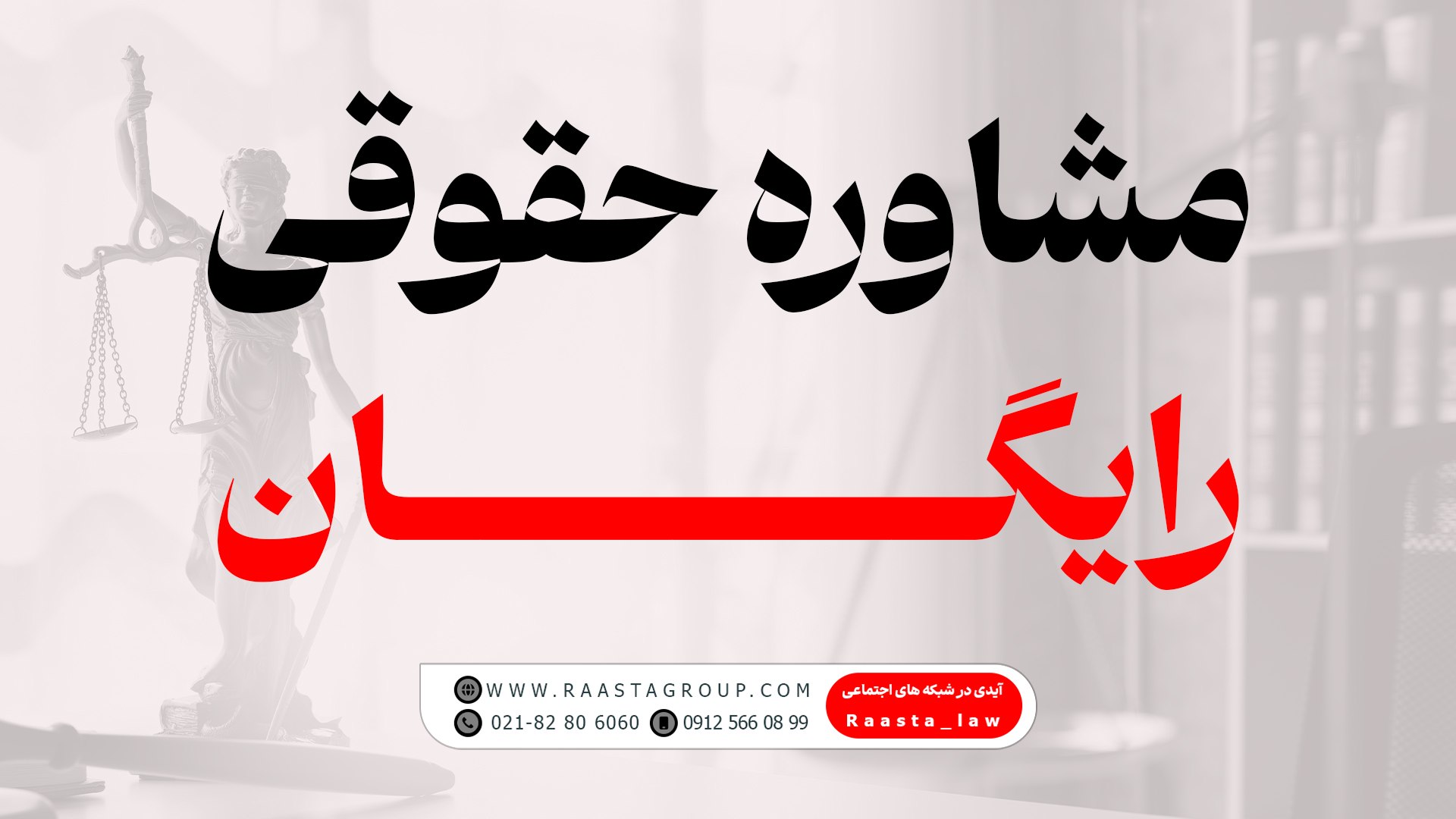 Raasta_Law