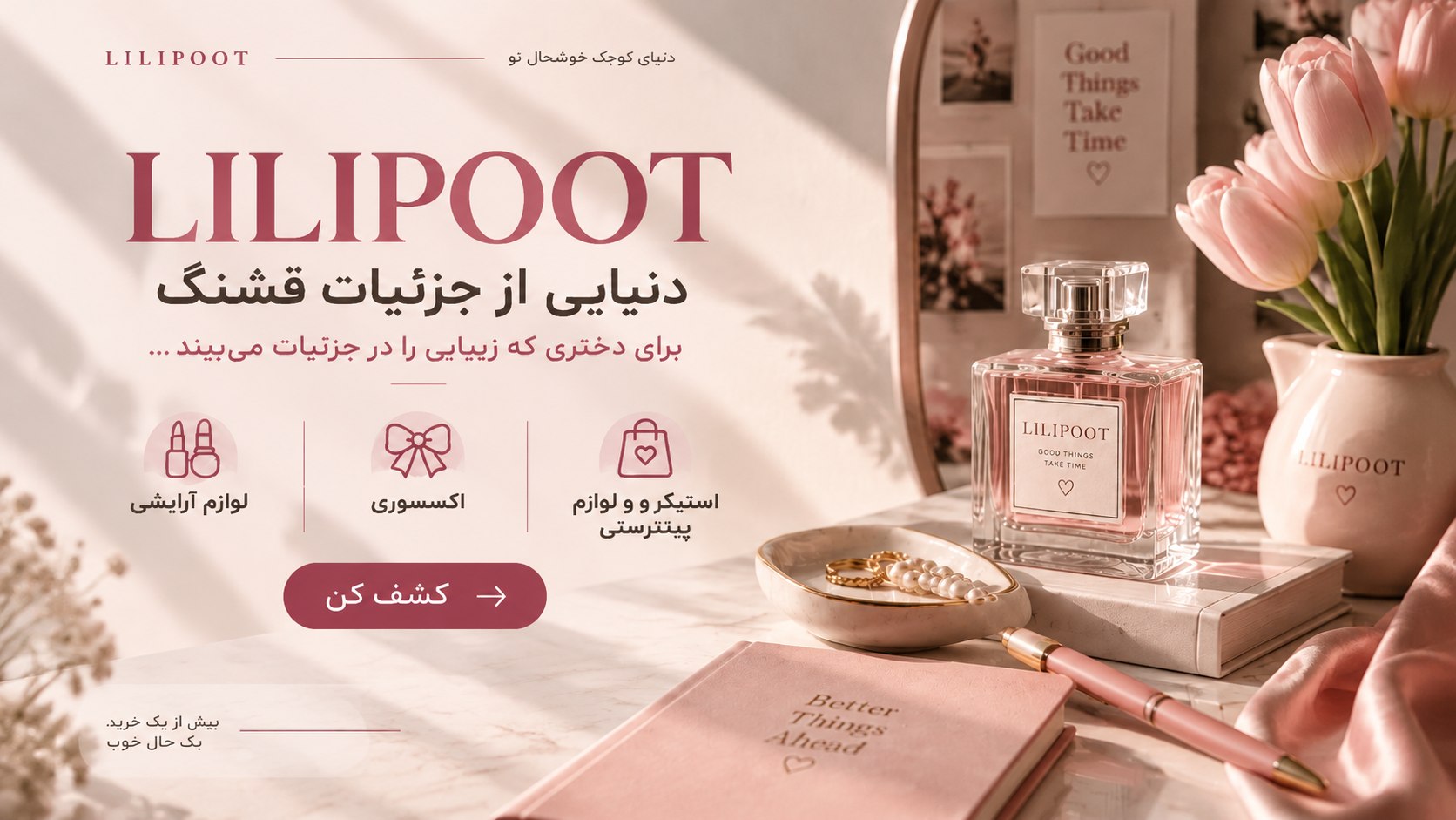 Lilipoot shop | لیلیپوت شاپ