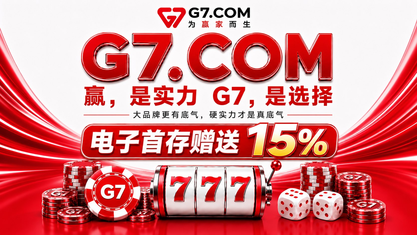 G7环球娱乐