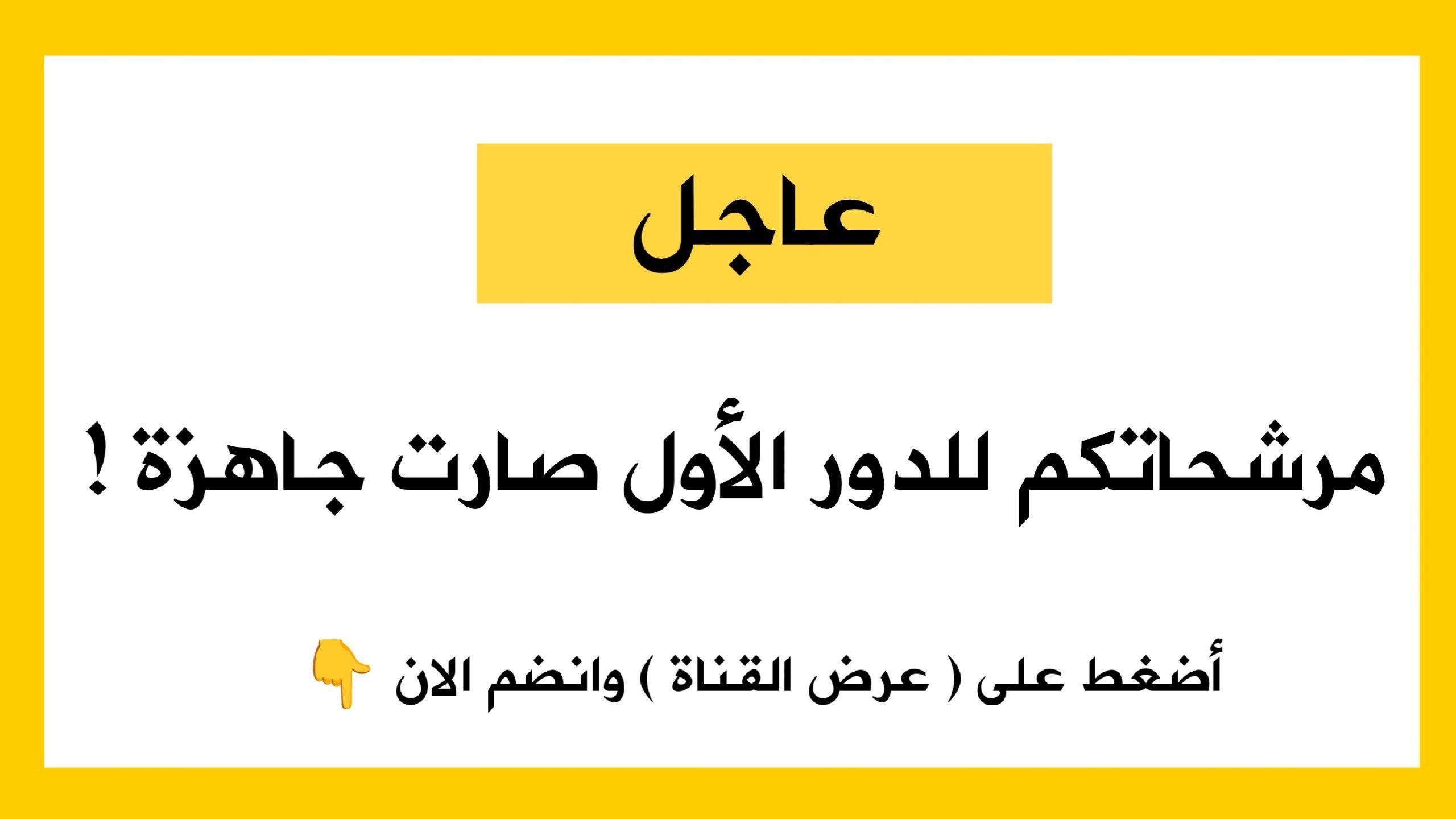 مرشحات عباس علي الغالبي